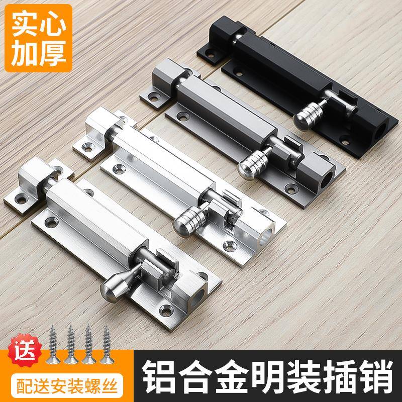 铝合金加厚插销门栓试衣间锁扣卫生间门栓酒店房门黑色插销窗户销