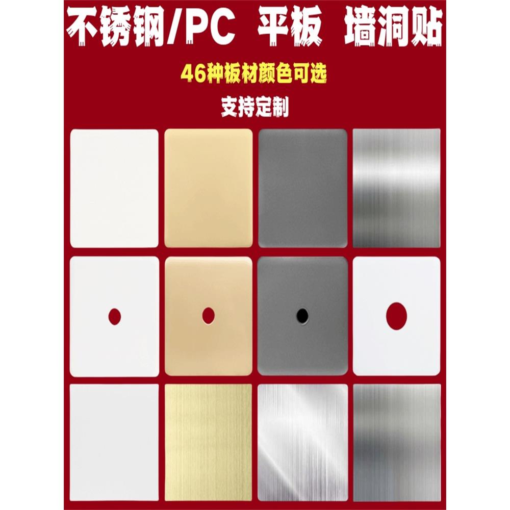 不锈钢超薄空白面板灶台防火墙洞挡板86型118型120型线盒盖板PC