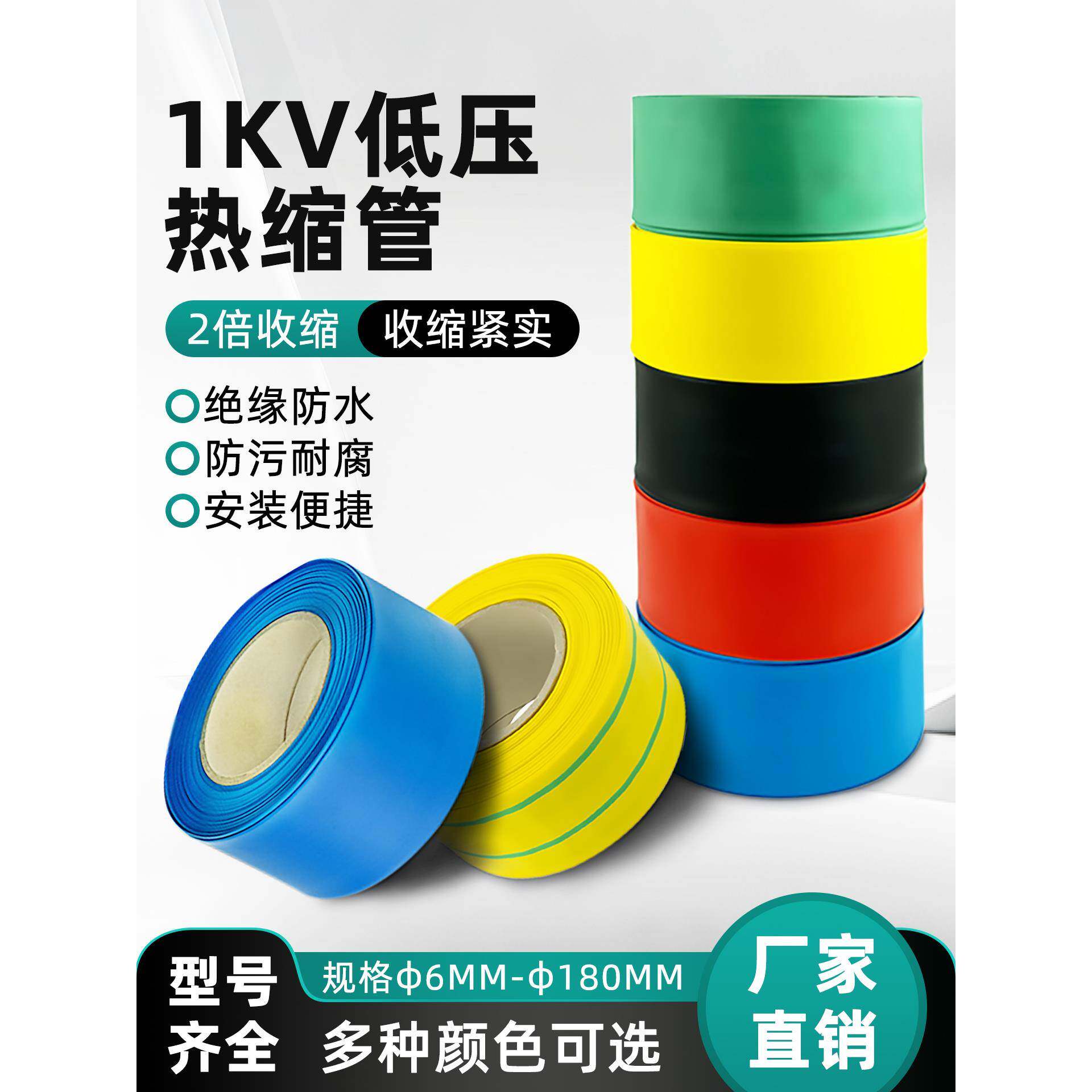 低压热缩绝缘套管保护套1KV热缩管加厚2倍收缩防水热缩绝缘管铜排