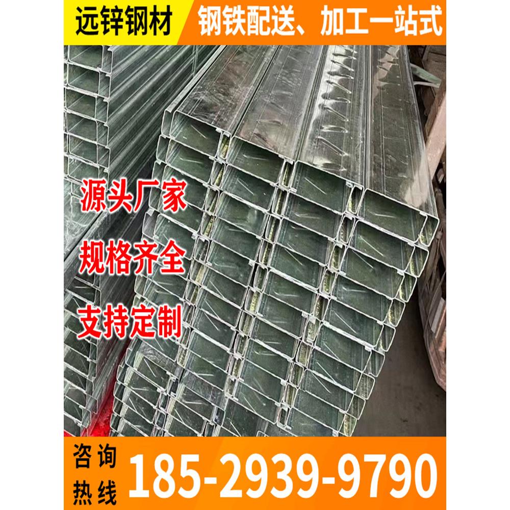 厂家C型槽钢建筑厂房用热镀锌C型钢冷弯檀条光伏支架U型槽钢