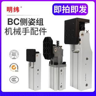 32气动杠杆90度翻转齿条轮夹具铰链 机械手配件侧姿组天行气缸BC