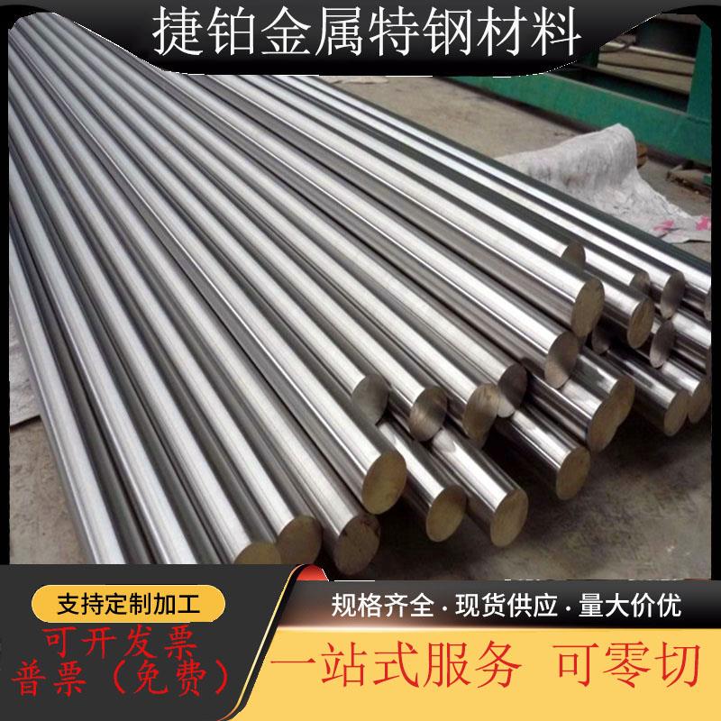 模具钢skd11 p20s136圆棒dc53圆钢 Cr12mov suj2 H13 718 4CR13D2