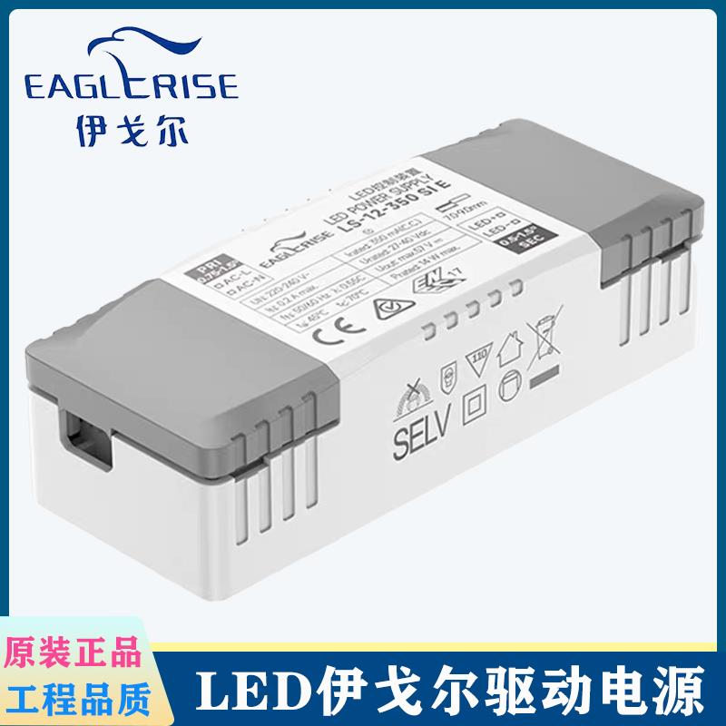 伊戈尔 LED驱动电源 射灯轨道灯恒流变压器EAGLERISE镇流器无频闪