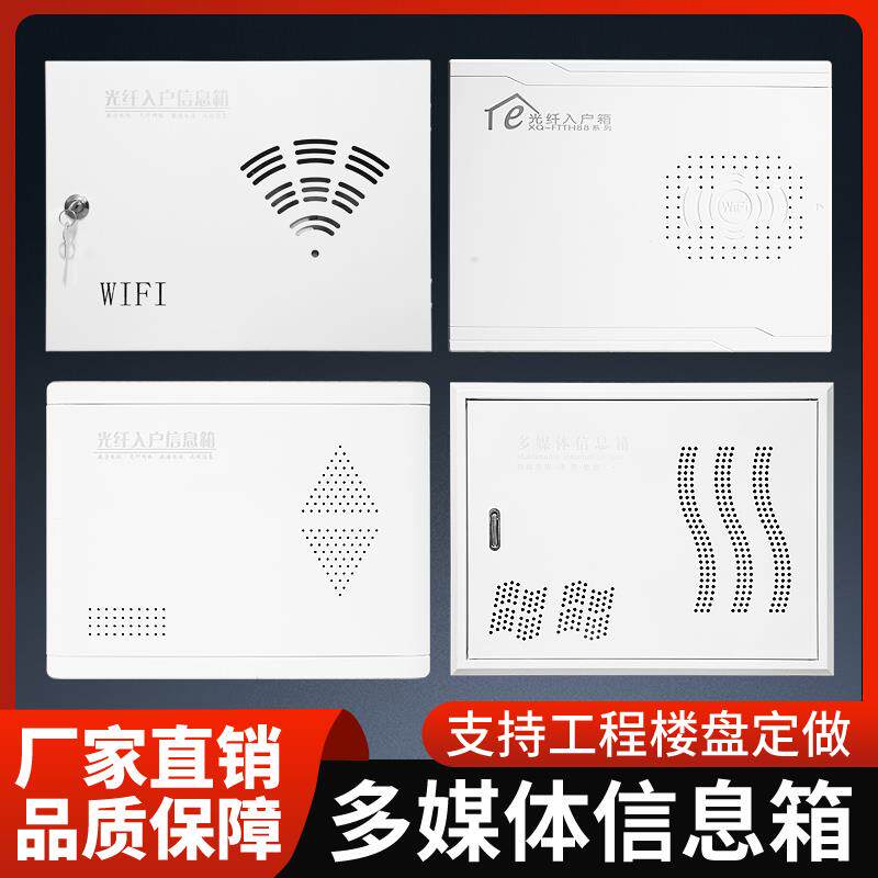 诚拓明暗装多媒体信息箱弱电箱家用光纤入户宽带光猫网路箱集线