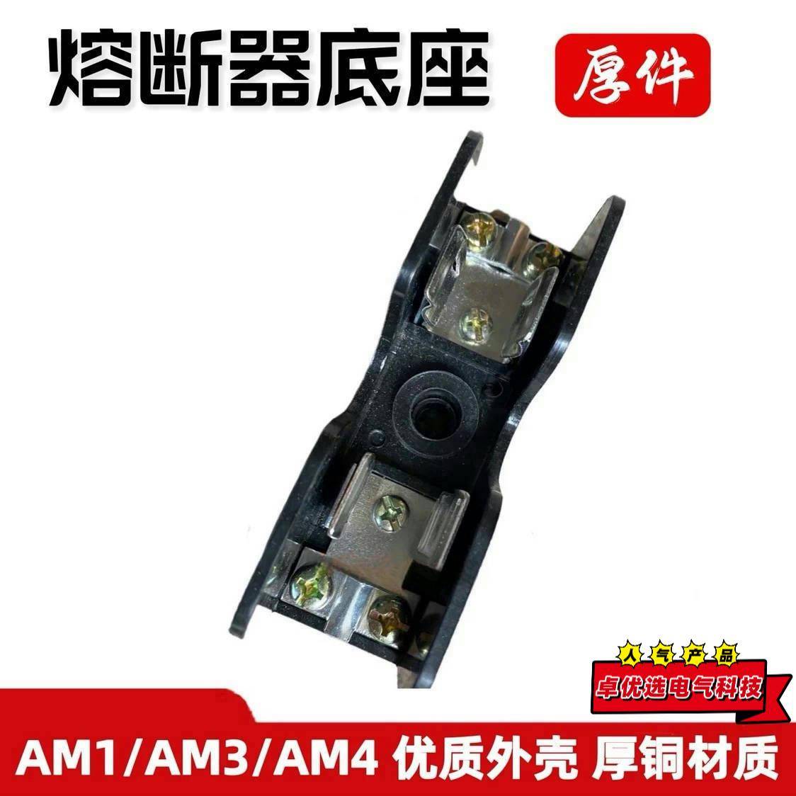 8.5X31.5 14X51 22X58 AM1 AM3 AM4熔断器保险座保险丝底座保险盒
