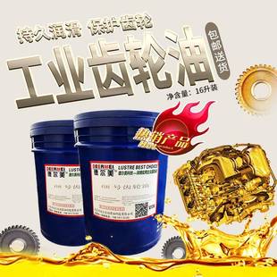 德尔美齿轮油100号150#220号320# L-CKC中重负荷机械润滑油CKD460