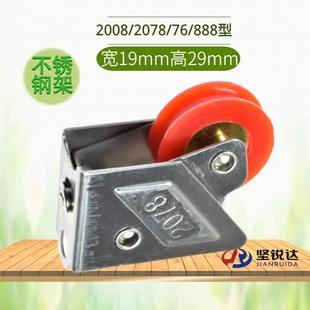 广铝2078型铝合金拉门窗滑轮2008型窗户滚轮76型趟窗下轨道滑轮