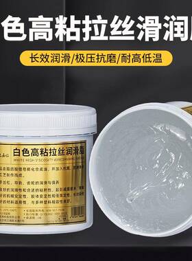 白色耐高温润滑脂塑料齿轮油脂齿轮油消音降噪拉丝润滑油高粘防甩