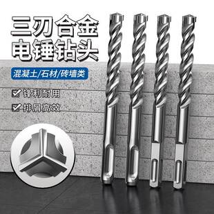 三刃电鎚钻非标常规合金钻头方柄圆柄110mm 350mm混凝土穿墙打孔