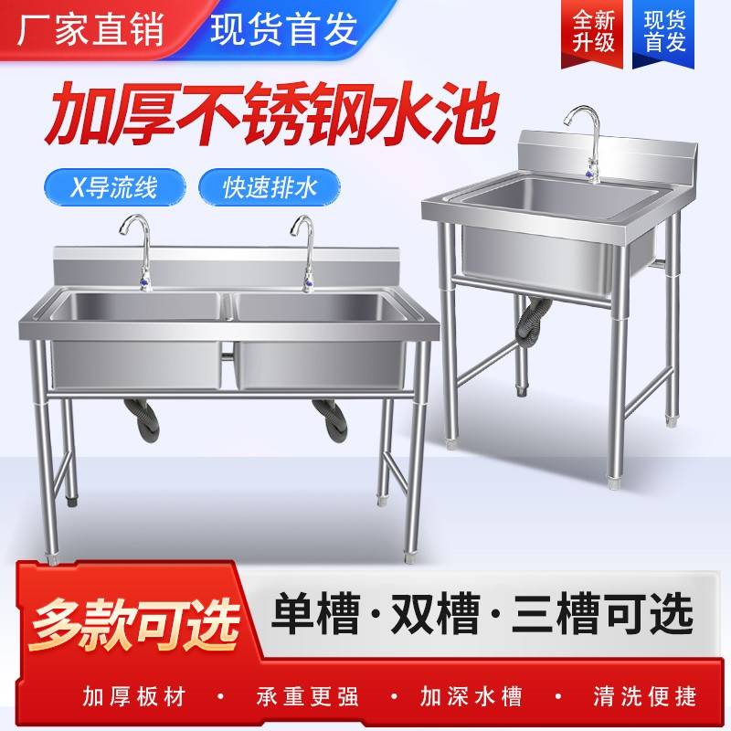 商用不锈钢水槽水池单双三槽杀鱼台洗菜盆洗碗池食堂饭店厨房洗菜
