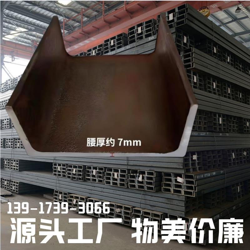 槽钢u型钢10号c型材100槽钢零切工字钢角铁镀锌槽钢钢材加工