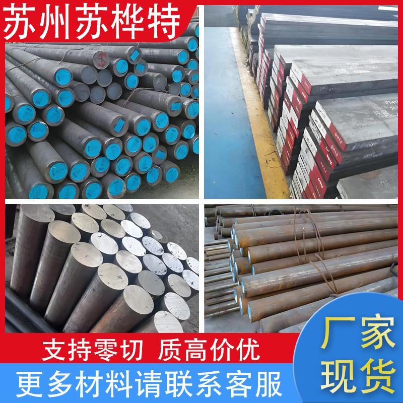 40crnimo 60si2mn 30crmnsia 16mncr5 20CrNiMo 38crmoal圆钢棒板