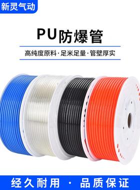 PU气管软管8*5气泵空压机外径8mm高压气管1210*6.5/6*4/4*2.5气线