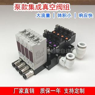 厂家泵款 高频电磁阀组小型 集成式 真空发生器大流量吸力吸破一体式