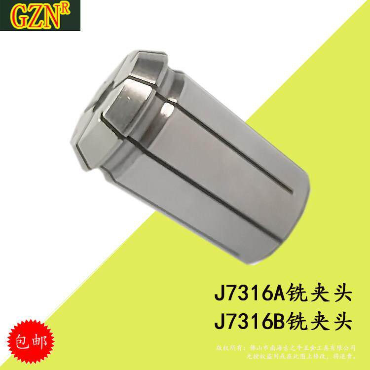 铣夹头夹嘴7316A 7316B 筒夹铣床夹嘴夹头弹簧夹头