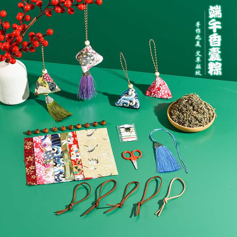 粽子香包端午节艾草香囊diy材料包驱蚊荷包手工活动礼品随身挂件