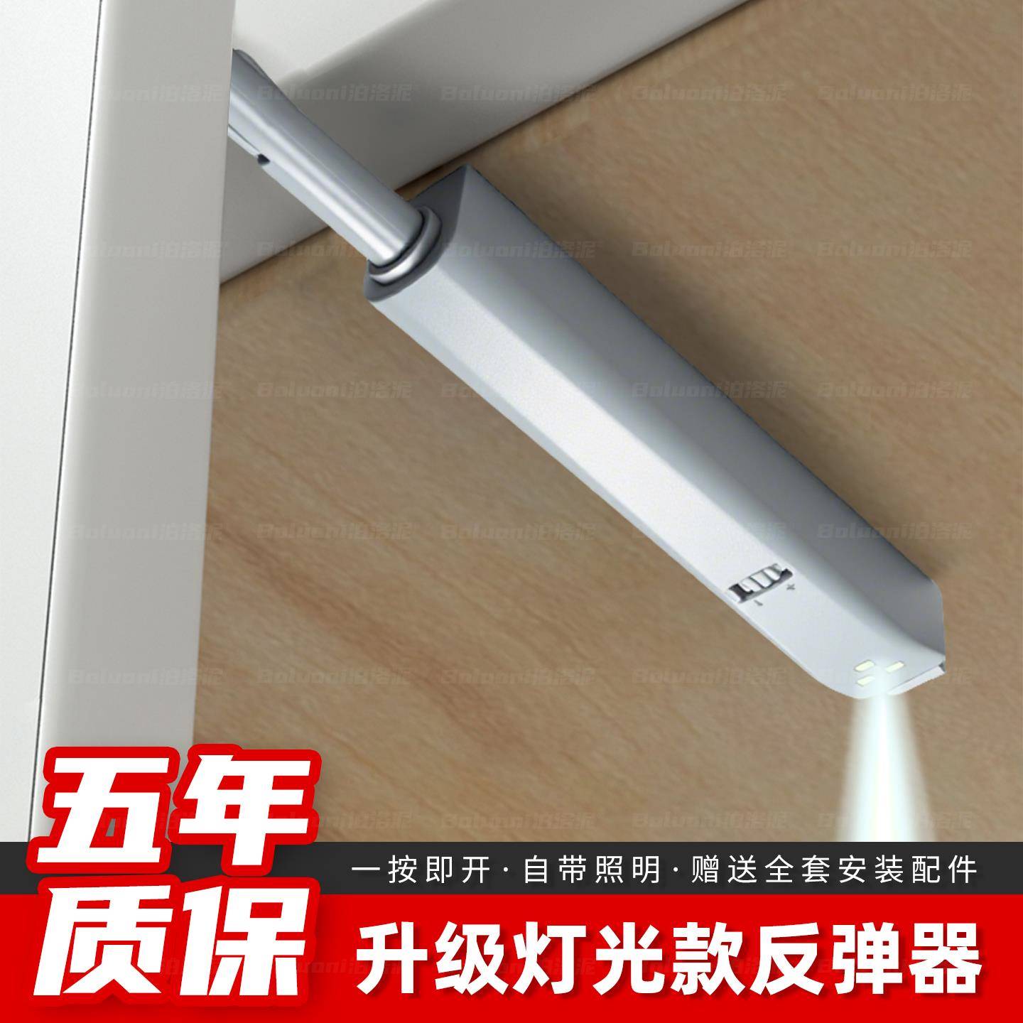 柜门反弹器重型衣柜按压式自动回弹器自带照明橱柜门开门器按弹器
