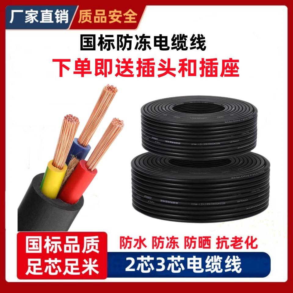 工程RVV电源线国标2/3芯1.52.546平方三相软电源线监控护套线家用