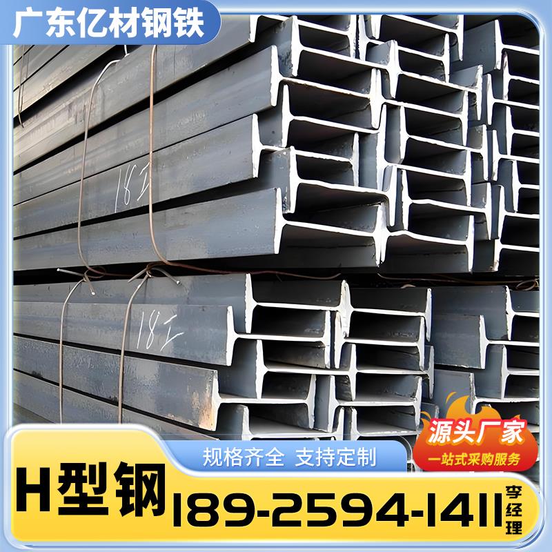 Q235B镀锌H型钢幕墙钢结构热轧工字钢槽钢角钢H型钢建筑承重梁柱
