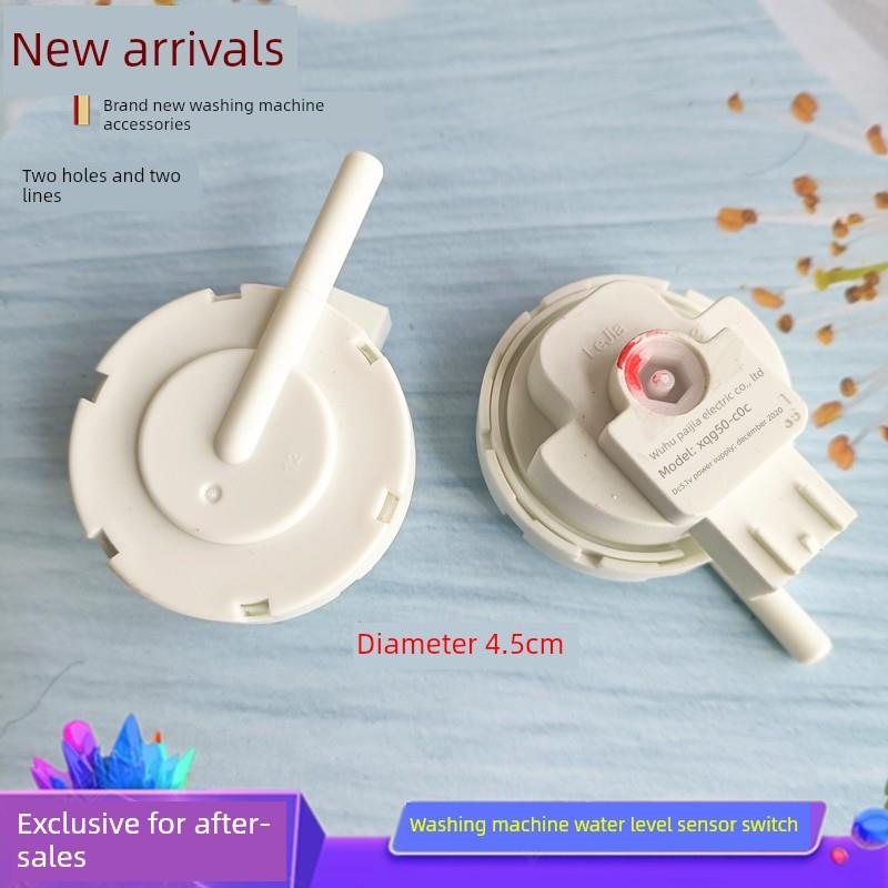 扬子洗衣机XQB85-5155 B/120-8188 B/100-6155C/B水位传感器/两线