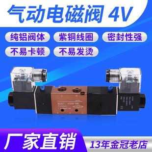 4V230 DC24V 08C三位五通双电控4V230C 08中封电磁阀3位5通AC220V