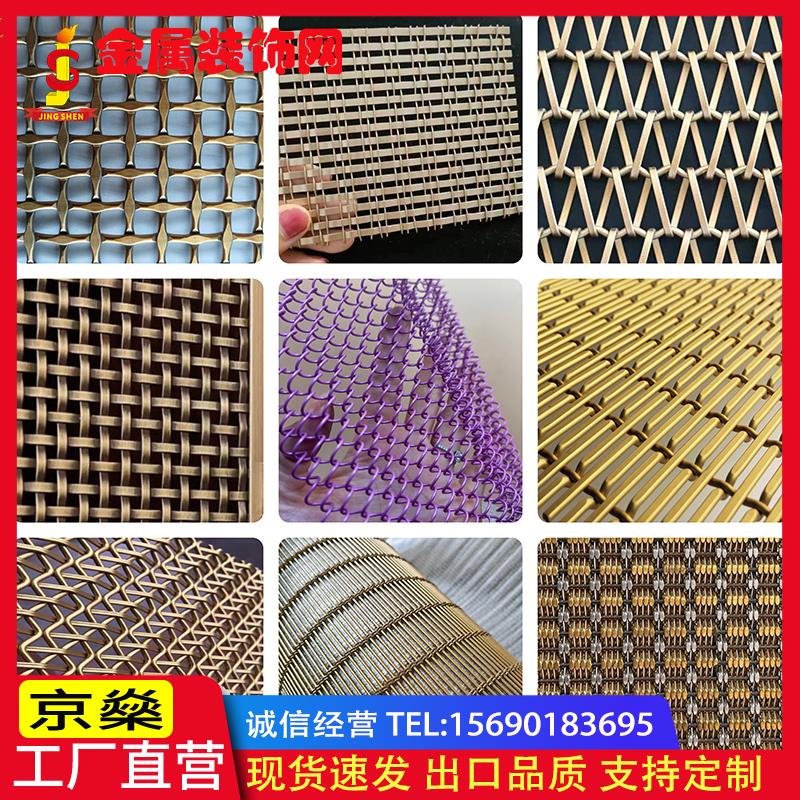 编织金属装饰网帘隔断垂帘吊顶走廊不锈钢网格装饰水幕网屏风窗帘