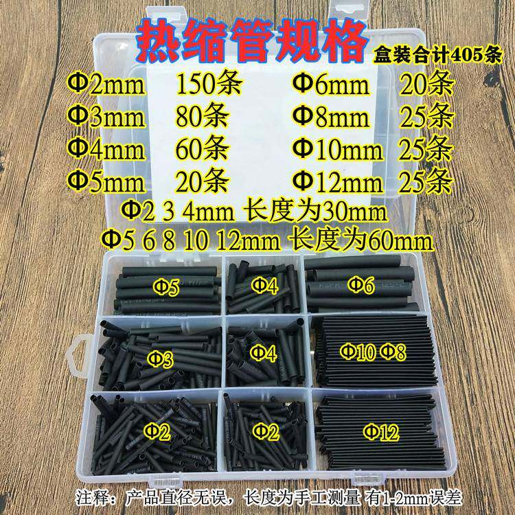 热缩管绝缘套管家用DIY 电工接线 线电线 线多用途数据线 线保护