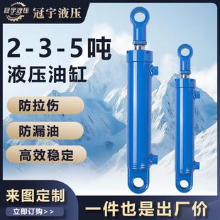 液压油缸全系5吨HSG定制小型单双向油顶配件双耳机械农业工程专用