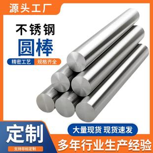 304不銹鋼圓棒316L青山圓鋼2205 2507黑棒316Ti實心鋼棒310S光元