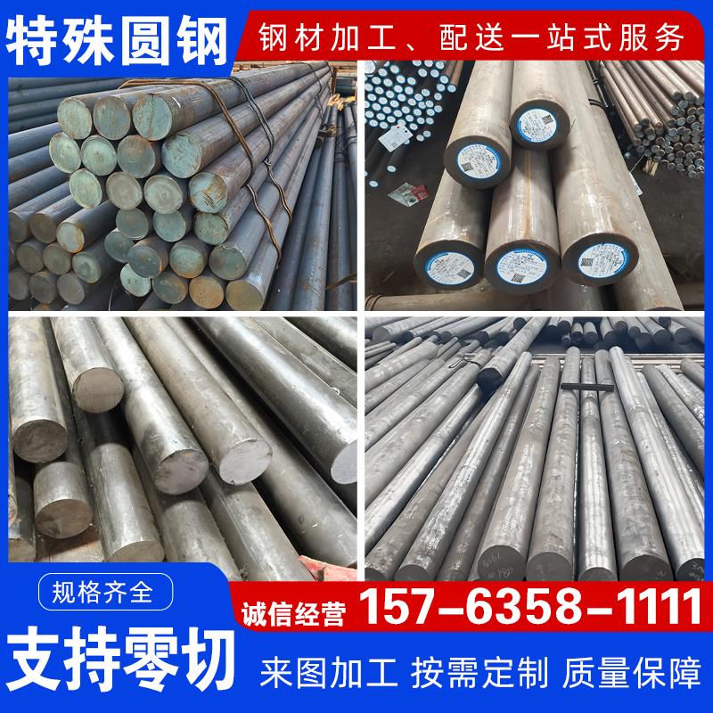 DC53模具圆钢H13圆棒SKD11轴承40cr合金圆棒零切下料