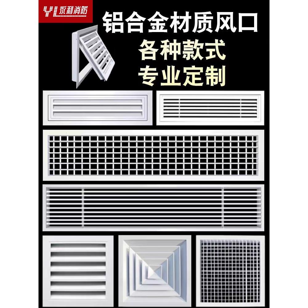 中央空调出风口百叶窗通风口铝合金格栅检修门防雨罩回风送风机