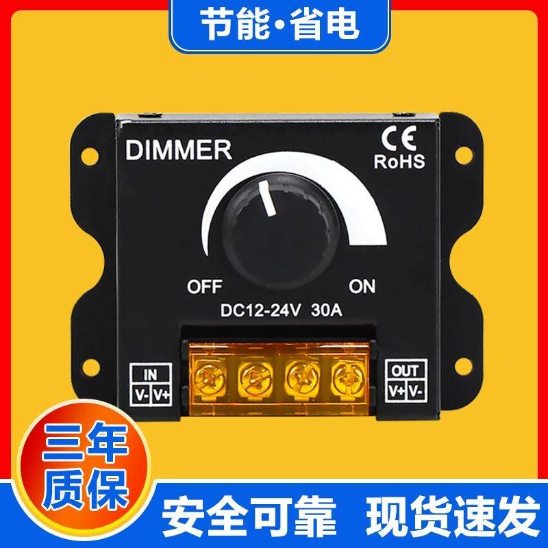 LED低压调光控制器DC5V12V24V灯带灯箱调压灯光调节遥控亮度开 关
