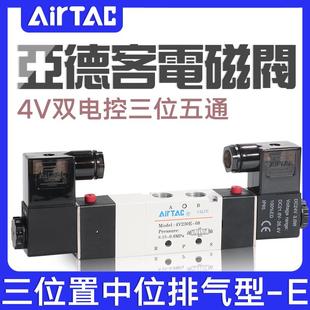 430E 15B24V 230E 亚德客三位五通电磁阀4V130E 330E