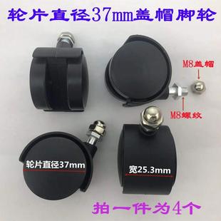 高品质办公电脑椅滑轮吸尘器轮桌椅平板细牙丝口万向刹车家具脚轮