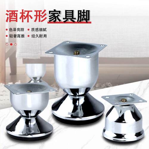 单层杯沙发脚柜脚地脚桌脚沙发脚垫床脚家俱脚茶几脚支撑腿沙发腿