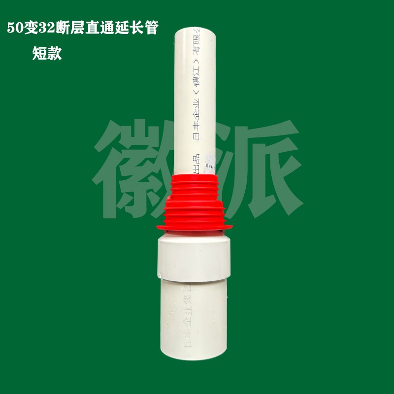 50pvc管配件地漏断层延长管接口对接器32内插直接脸盆下水道加高