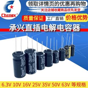 承興 47uf100uf220uf330uf470uf25v高頻直插電解電容 22uf 10uf