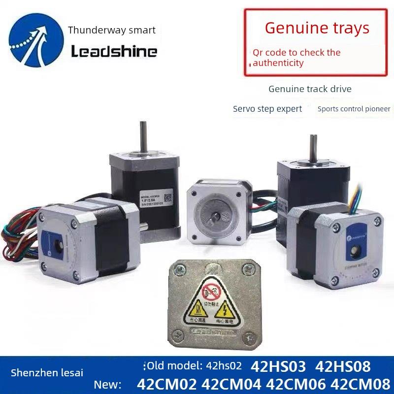 深圳蓝岱智能42步进电机42cm02 04 06 08 42Hs02 03 08 42Cm06-Sz