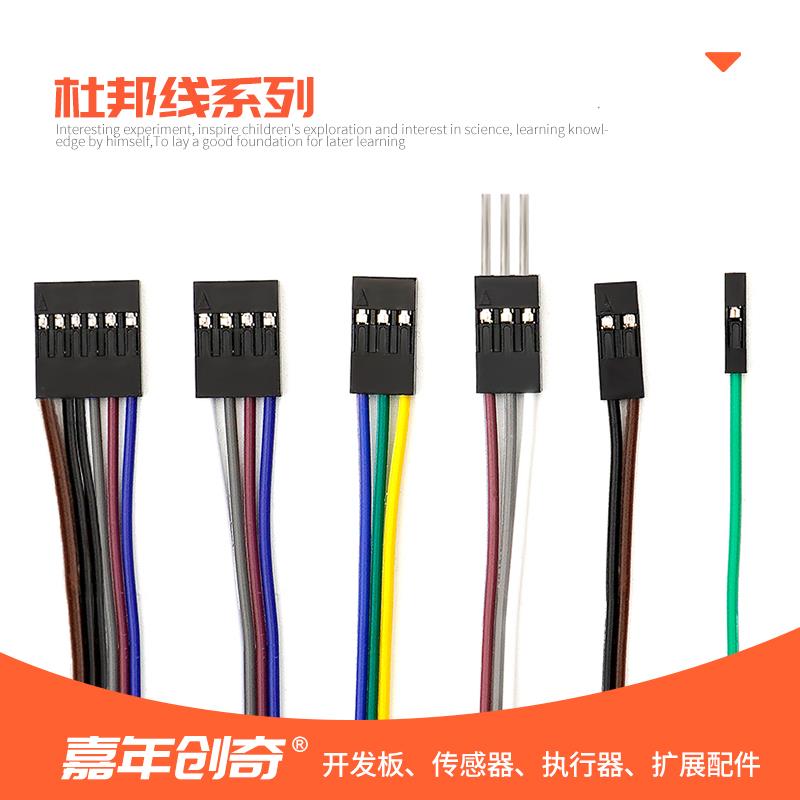 杜邦线2.54mm彩排线2P3P4P5P6P7P8P9P10P双头母对母公对公长度