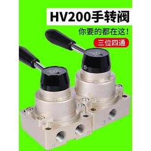 气动开关手动阀手转阀HV200D一进两出气缸控制阀换向阀气阀手扳阀