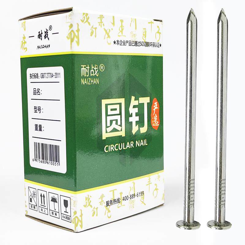 包邮钉子洋钉元钉小钉子大长铁钉2寸3寸4 5寸7寸8寸9寸12寸铁钉子