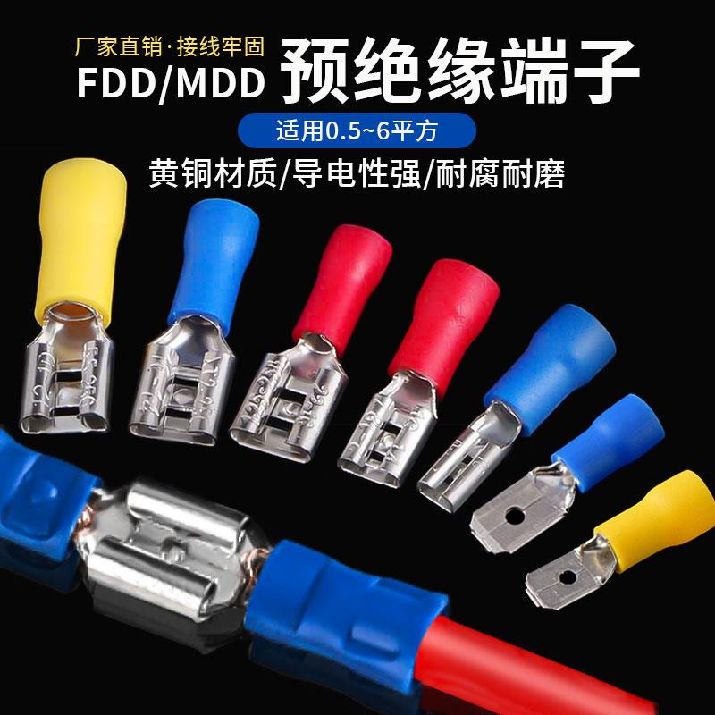 接线端子FDD/MDD110 187 250插拔式接线端子2.8/4.8/6.3插簧/插片