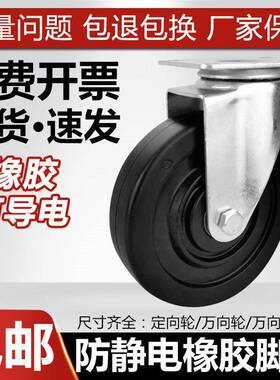 中型黑色天然橡胶导电防静电2寸万向带刹车脚轮子2.5寸3寸4寸静音