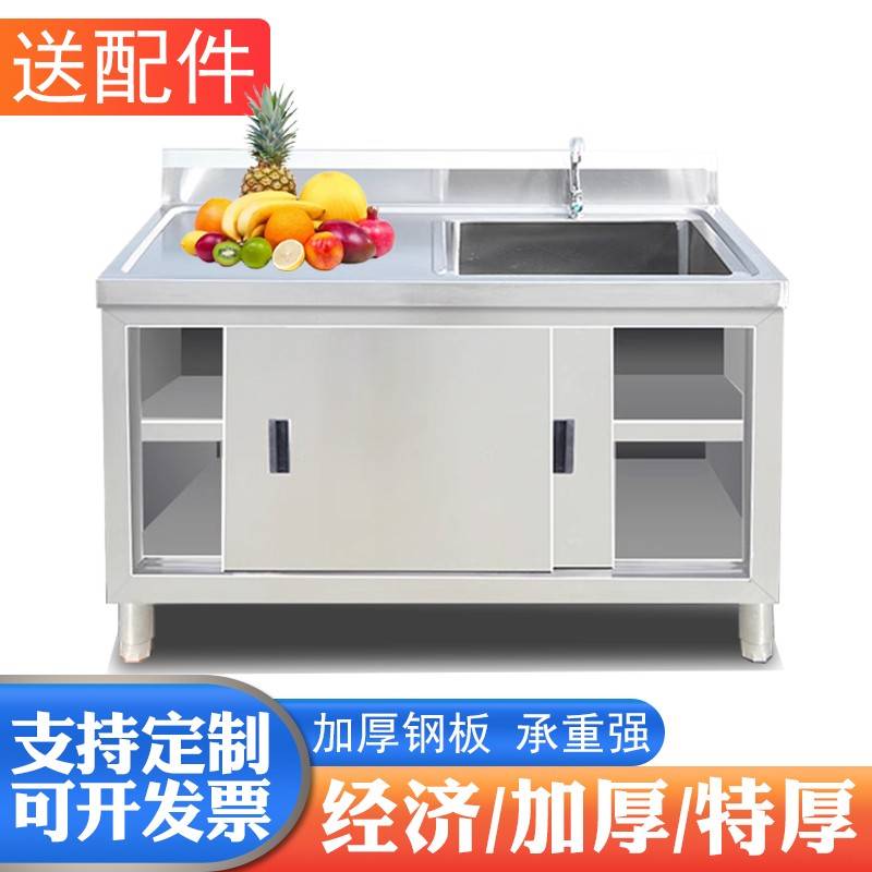 商用不锈钢水池柜洗菜盆洗碗厨房饭店水槽一体操作台推拉门储物柜