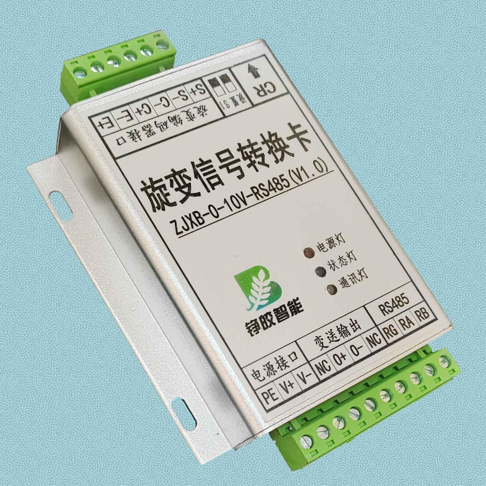 旋转变压器型编码器转多种模拟量信号 旋变转0-10V/4-20mA/0-5V等