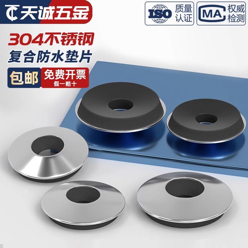304不锈钢防水复合垫片EPDM防滑平垫圈彩钢瓦钻尾自攻钉螺丝介子