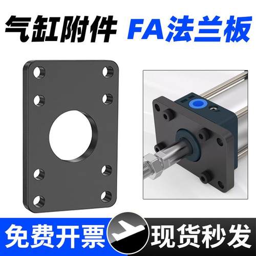 标准气缸SC32/40/50/63/80/100/125安装配件FA法兰板附件固定架