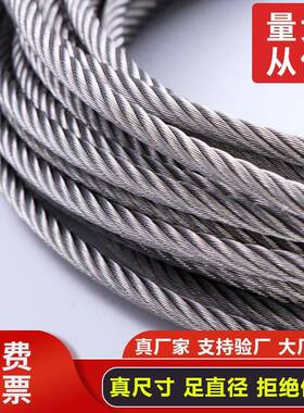 304不锈钢钢丝绳1 1.5 2 3 6 8mm超细软晾衣绳包塑钢丝绳子