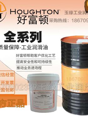 好富顿HOUGHTON Aqua-Quench 251C 225 371 3699水溶性淬火液18L