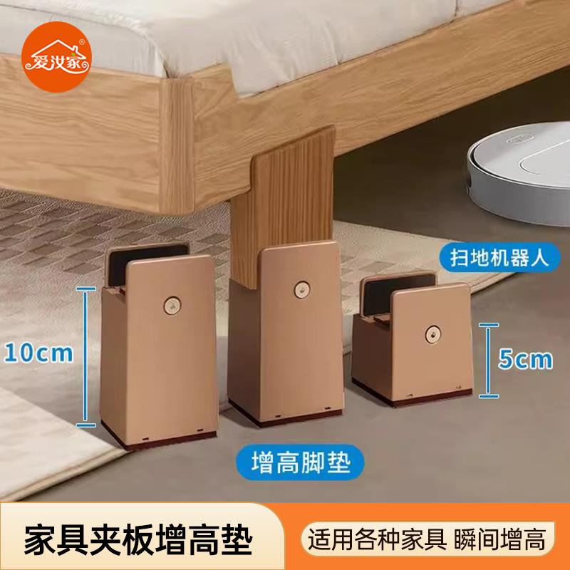 床脚增高神器桌角垫高桌脚垫床腿支撑脚家俱餐桌桌腿茶几桌子加高